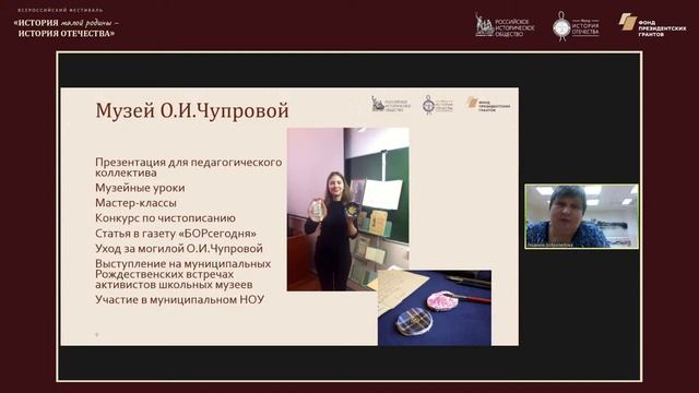 Методический лекторий по историческому краеведению. Нижегородская область