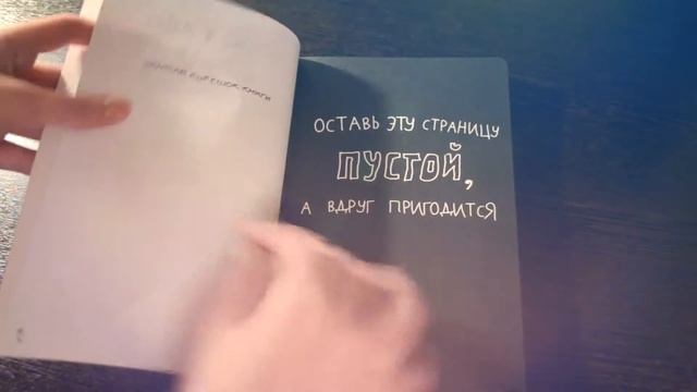 Wreck this journal/Обзор блокнота,идеи смотреть онлайн