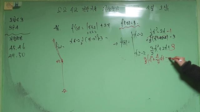 고2 수2 분당기출 부정적분 1-51 수일 오답 смотреть онлайн