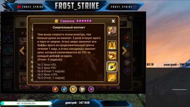 SUMMONERS WAR ГАЙД ДИКАЯ НАЕЗДНИЦА