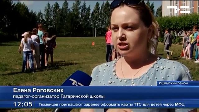 Пришкольные лагеря Ишима