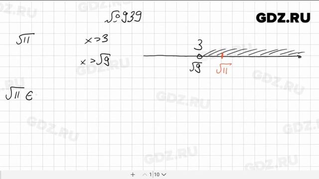 № 939- Алгебра 8 класс Макарычев смотреть онлайн