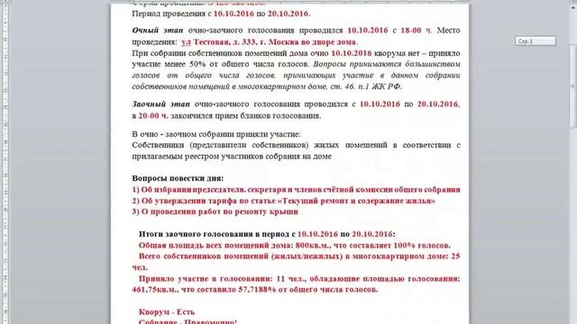 СОБРАНИЕ В ДОМЕ смотреть онлайн