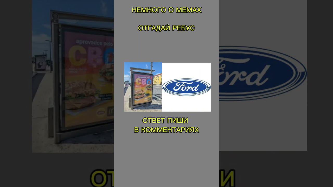 НЕМНОГО О МЕМАХ (1 ВЫПУСК) #сэрдасэр #мем #плакиплаки #shorts (ПОЖАЛУЙСТА, НЕ СУДИТЕ СТРОГО!) смотреть онлайн