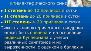 Синдром менопаузального перехода (климактерический синдром) (канд.мед.наук, доцент С.С.Жамлиханова)