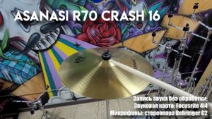 Тарелка Asanasi R70 Crash 16