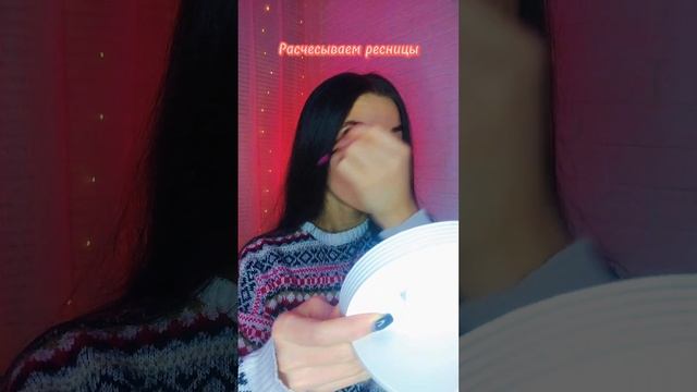 Как покрасить ресницы тушью #shorts #top #рекомендации смотреть онлайн