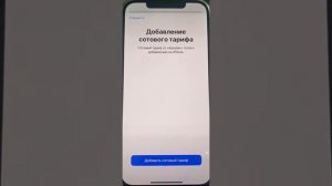 Как подключить Е-сим Киевстар ?