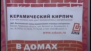 Мнение экспертов о керамическом кирпиче.