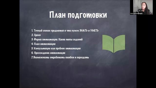 Как быстро и эффективно подготовиться к аттестации. Часть 1.