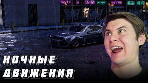 НОЧНЫЕ ДВИЖЕНИЯ В GTA 5 RP / ГТА 5 РП