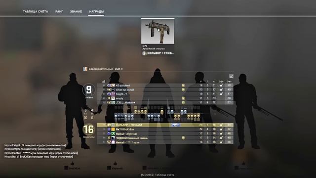 CS:GO ОТ СИЛЬВЕРА ДО ГЛОБАЛА БЕЗ ЧИТОВ. ПРОСТО КРАСИВО смотреть онлайн