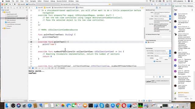 Интенсив «Основы языка Swift» смотреть онлайн