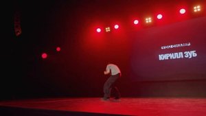 КИРИЛЛ ЗУБ | SHOWCASE | YOU CHAMP 2023 | #moscow
