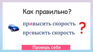 Приставки ПРЕ и ПРИ. Как правильно писать приставки?