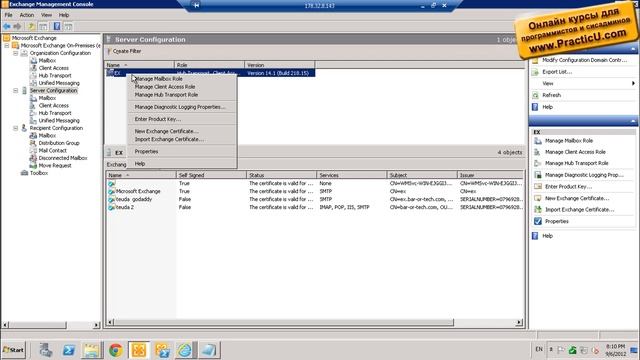 Покупка сертификата для Exchange Server смотреть онлайн