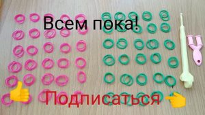 КАК СПЛЕСТИ БРАСЛЕТ ИЗ РЕЗИНОК КОТОРЫЙ НАЗЫВАЕТСЯ "ТРОТУАР"????