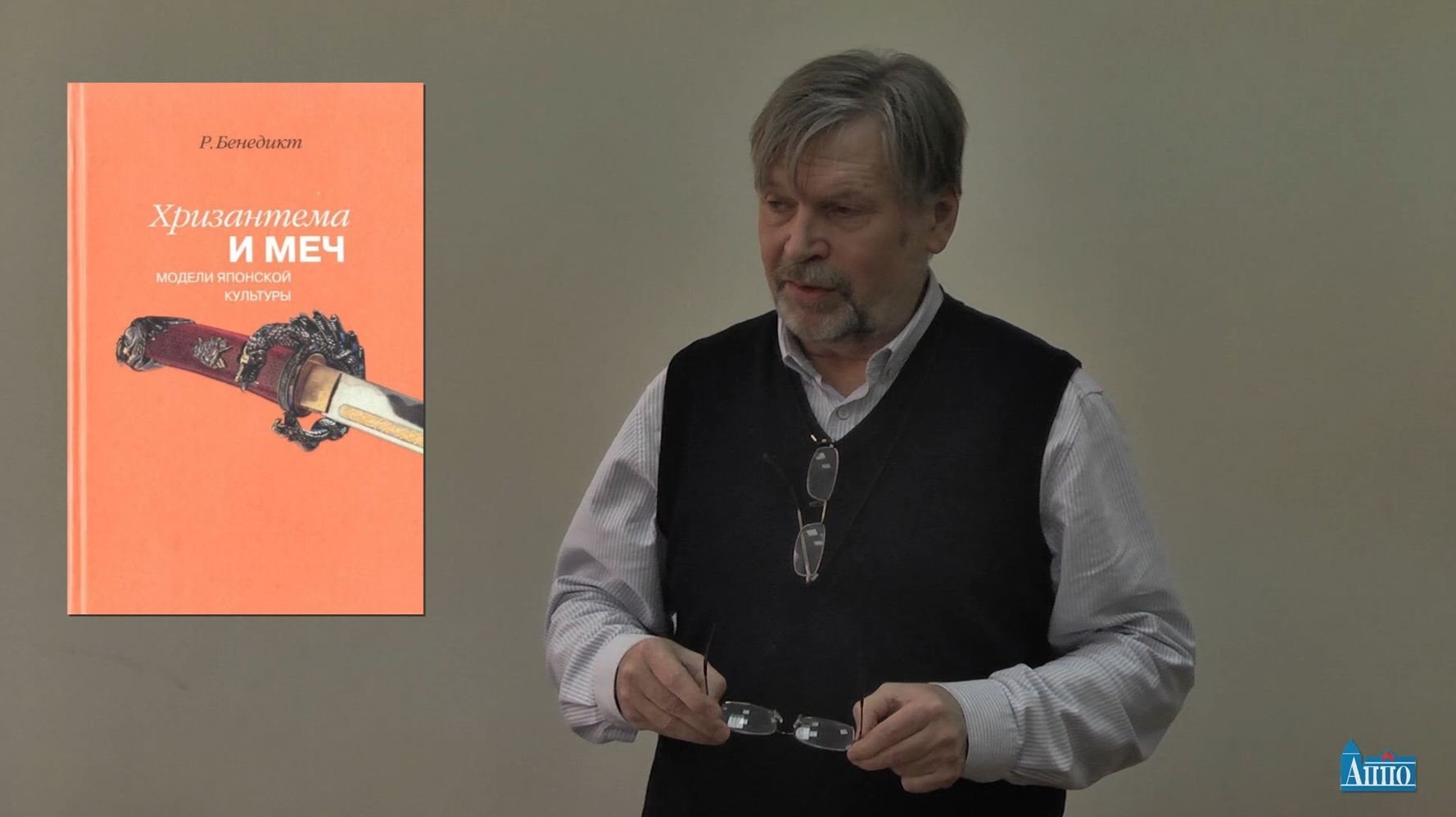 Диалог культур и проблема Другого: слепые зоны непонимания. Говорунов А.В. Философия образования