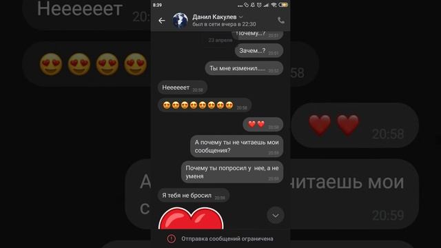 САМАЯ ГРУСТНАЯ ПЕРЕПИСКА ПАРНЯ И ДЕВУШКИ/РАССТАВАНИЕ/ ССОРА ПАРНЯ И ДЕВУШКИ