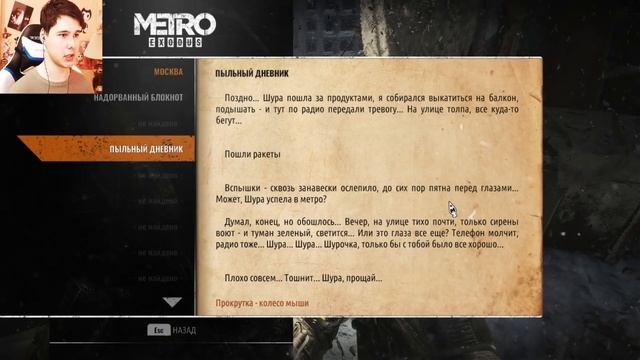 АТМОСФЕРНОЕ МЕТРО ► Metro Exodus прохождение #1.mp4