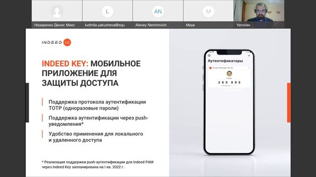Эволюция подходов контроля действий привилегированных пользователей и развитие продуктов INDEED