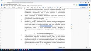 Зачем и как составлять партнерские договора?
