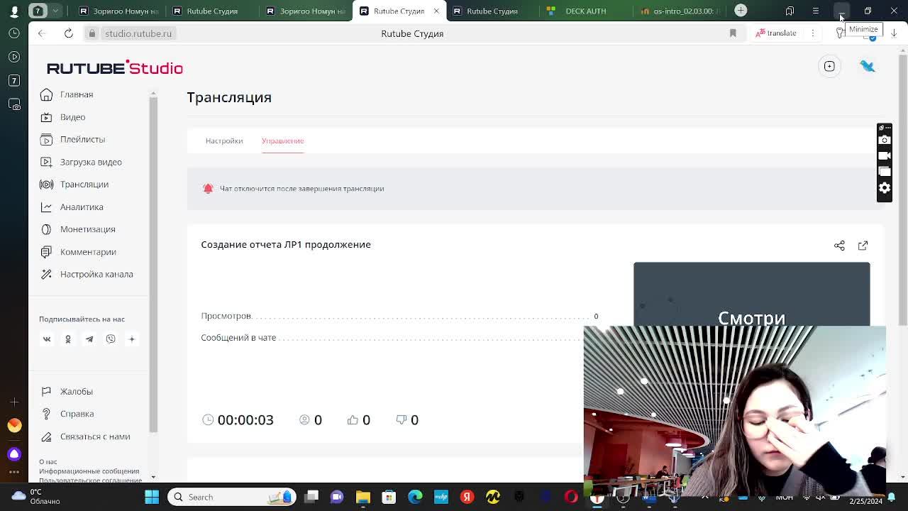 Создание отчета ЛР1 продолжение смотреть онлайн
