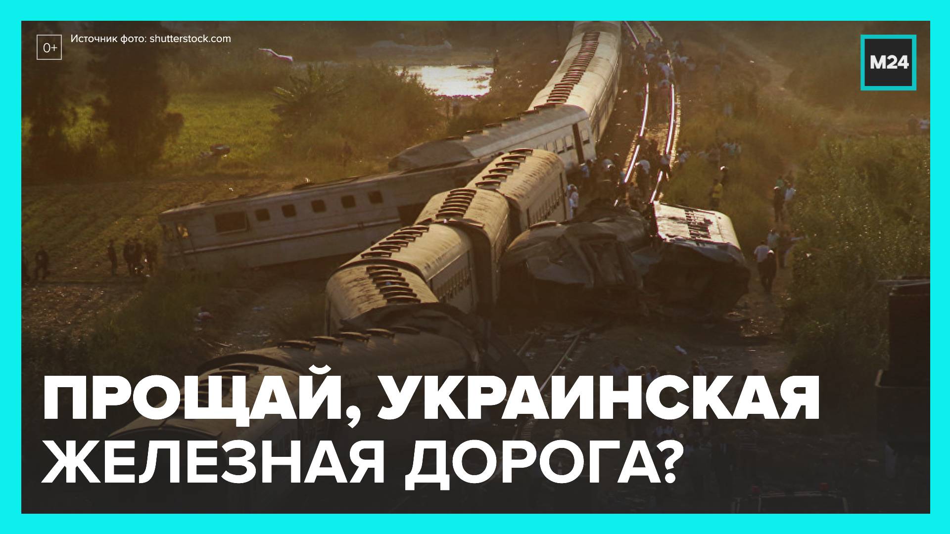 ВС РФ уничтожили три тяговые электроподстанции в районах железнодорожных узлов Украины