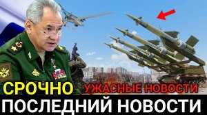 Срочно! УДАР ЗА УДАРОМ! Экстренные Новости