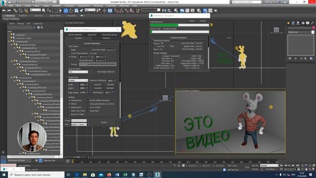 7.2.2.2. Визуализация создание видео с персонажем в 3D-Studio Max