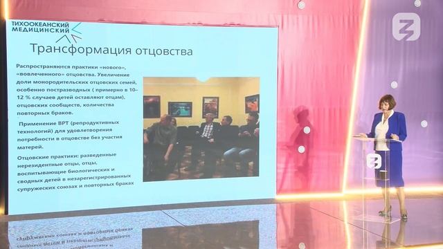 Лекция "Психология семьи"