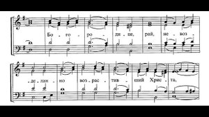 Задостойник Воздвижения - Обычный напев (сопрано)