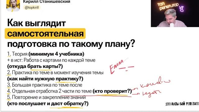 Как подготовиться к ЕГЭ за полгода?  | ЕГЭ по истории | ТОП-РЕПЕТИТОР