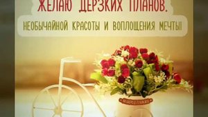 Таня, Танечка, Танюша С Днём Рождения!