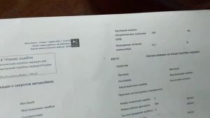 Особенности установки гидроблока al4 DP0 Citroen C5 X7!