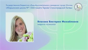 Власова В.М. Почему профессиональный конкурс важен для специалиста