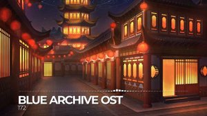 ブルーアーカイブ Blue Archive OST 172