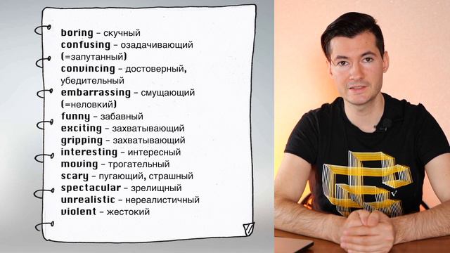 КАК РАССКАЗАТЬ ПРО ЛЮБИМЫЙ ФИЛЬМ НА АНГЛИЙСКОМ? ЛЕКСИКА по теме КИНО смотреть онлайн