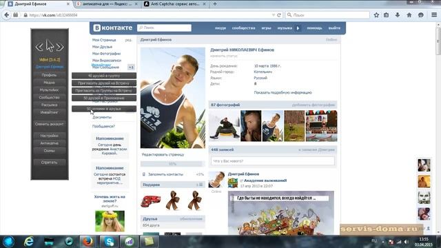 Как набрать 50.000 друзей в контакте? смотреть онлайн