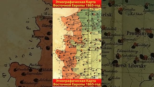 Этнографическая карта России 1865 года Какие национальности проживали на этой территории России.