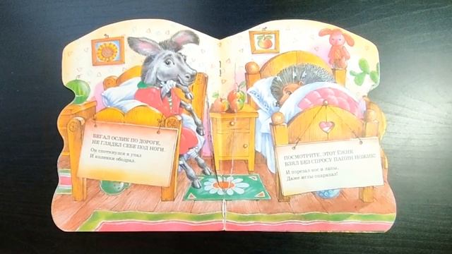 Хороший бельчонок. Добрые советские сказки для малышей