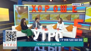 Елизавета Редько: делать прививки от гриппа детям нужно с шести месяцев