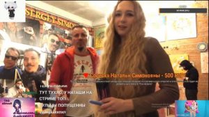 Сергей Симонов, Руслан CMH и ЛЯРВА. =Дон Симон продается за 2к=