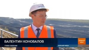 Глава Хакасии оценил экологичнескую безопасность Восточно-Бейского разреза