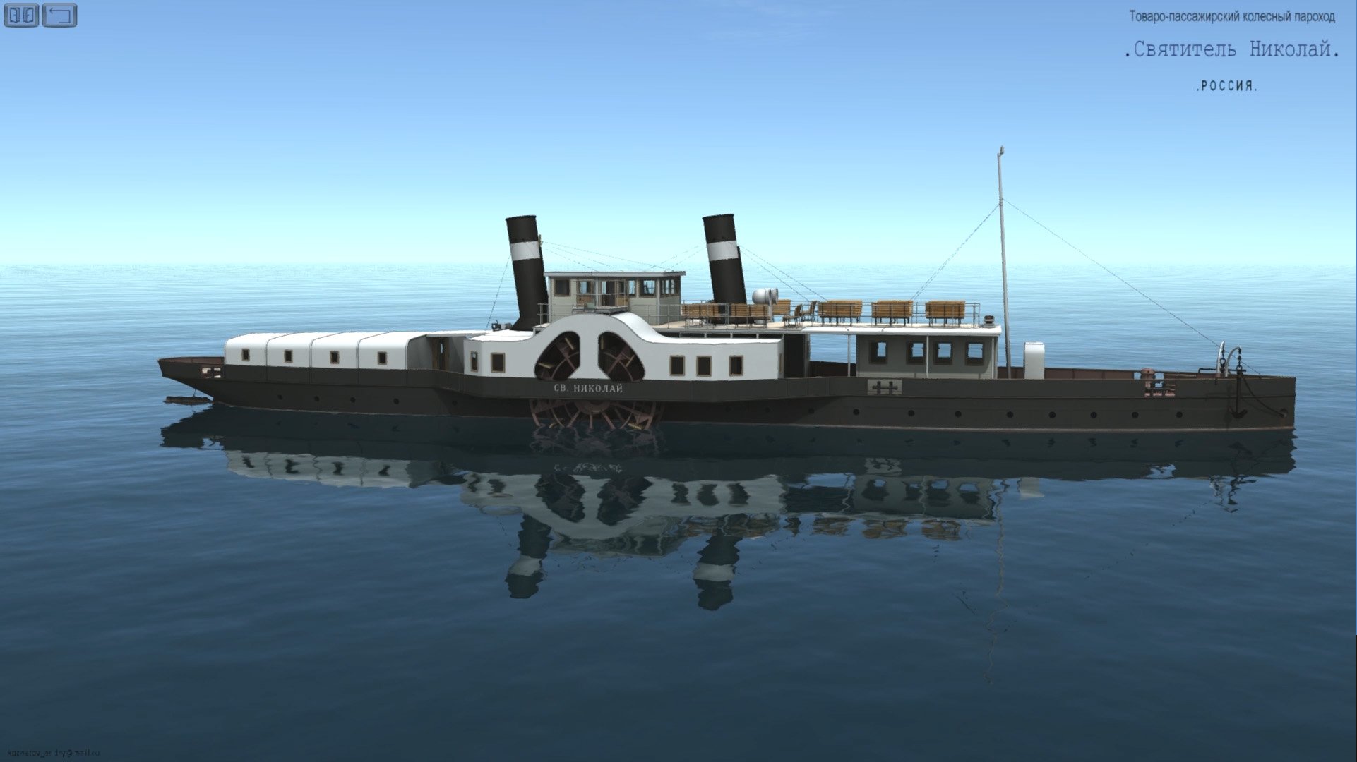 3D model.  Saint Nicholas. Steamship.  Пароход "Святитель Николай"