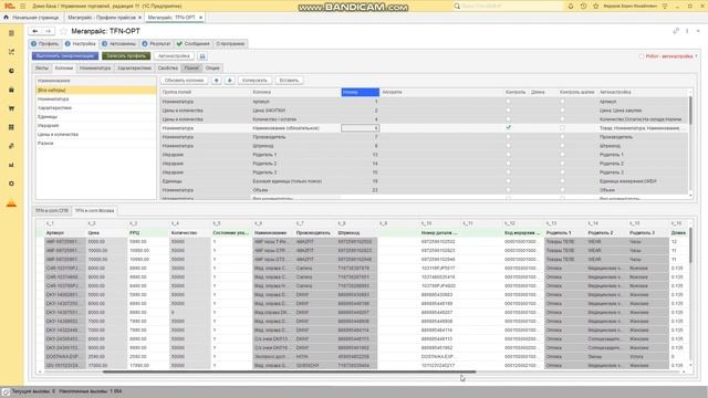 Загрузка в 1С прайсов по Api (веб-сервисы поставщиков) смотреть онлайн