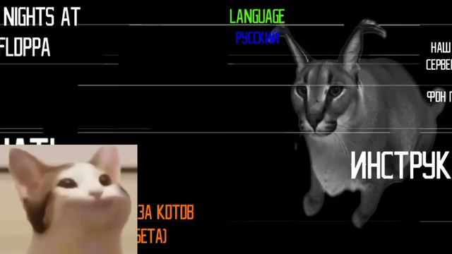 ПОП КЕТ играет пять ночей у шлепы? (ОБНОВА) смотреть онлайн