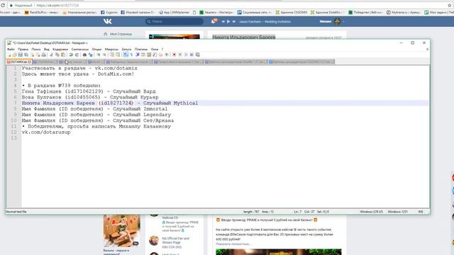 Раздача инвентаря #739 от DotaMix.com смотреть онлайн