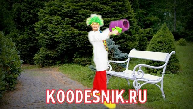 заказать клоуна на день смотреть онлайн