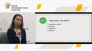 Эффективные методы работы в социальных сетях для НКО